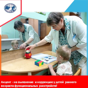 Ранняя помощь – больше, чем программа! 