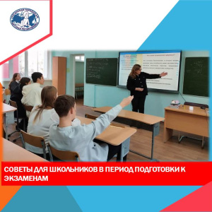Как сохранить душевный комфорт в период подготовки к экзаменам. 