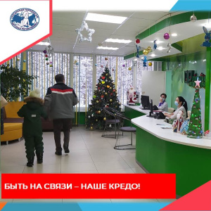 Мы на связи! Пишите, звоните! Все ваши вопросы  и проблемы решаемы!   