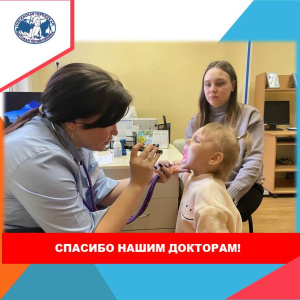 Врачи и детское здоровье
