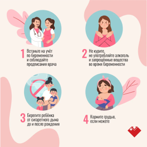 Мама - главный человек, от которого зависит безопасность ребенка!