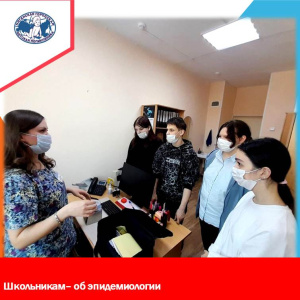 Что у эпидемиолога в чемодане? 
