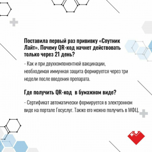 Как получить сертификат и QR-код о вакцинации против COVID-19? Где его можно получить в бумажном виде? Заболею ли я после прививки? ⠀ Ответы на самые распространенные вопросы югорчан в подготовленных карточках. ⠀
