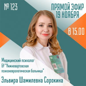 Спросите врача № 123