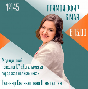 Про эмоциональное выгорание в Прямом эфире. Смотрите 6 мая в "Послушайте доктор"