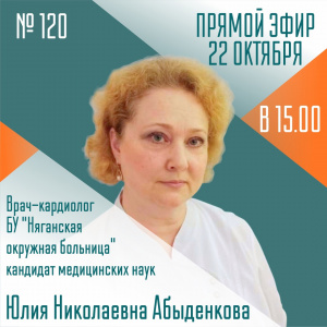  22 октября Прямой эфир «Спросите у врача»