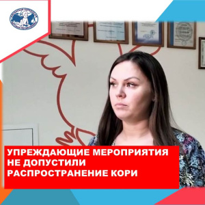Сработали оперативно  