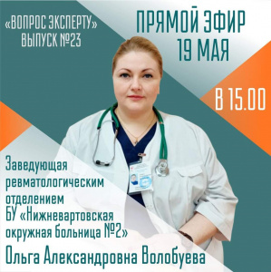 Спросите эксперта № 23 