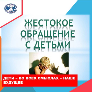 Если мы не хотим иметь жестокое будущее, мы обязаны противостоять жестокости и насилию в настоящем