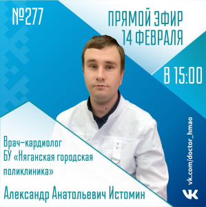 #Задайвопросдоктору