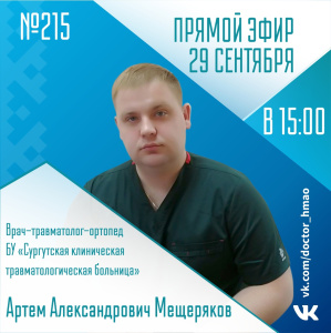 ✅Уважаемые подписчики! В пятницу, 29 сентября, в 15:00, в прямой эфир
