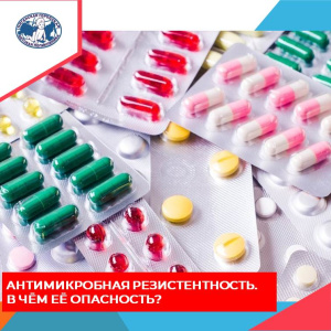 С 20 по 26 ноября 2023 года в России проводится неделя борьбы с антимикробной резистентностью