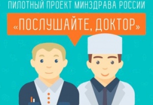 Мы вас услышим! 