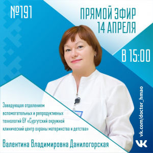 Репродуктивные технологии в Центре охраны материнства и детства