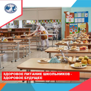 Врач-педиатр, заведующая профилактическим отделением  Елена Кривоносова информирует родителей о правилах питания школьников