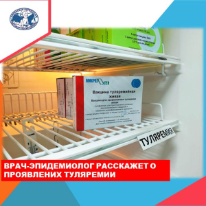 И вновь об инфекции входящей в список особо опасных 