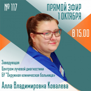 Что такое рак молочной железы и как с ним бороться. Прямой эфир "Спросите у врача" Выпуск № 117 