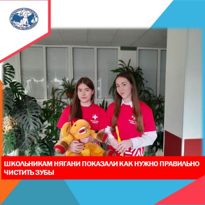 Дети, берегите зубки!