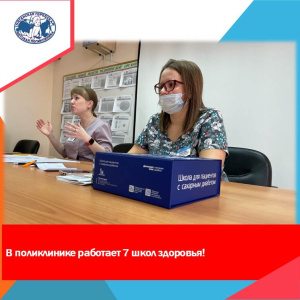 Курс управленческой команды детской поликлиники - качество и доступность медпомощи