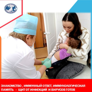 Тренажёр для иммунной системы