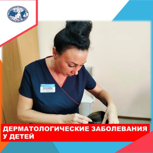 Осень — период кожных заболеваний