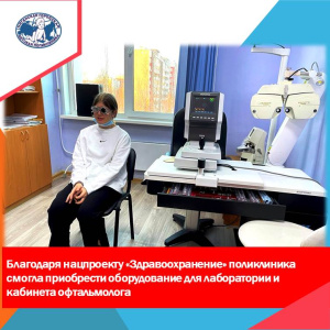 Задачи  нацпроекта «Здравоохранение»  стали дорожной картой няганской городской детской поликлиники