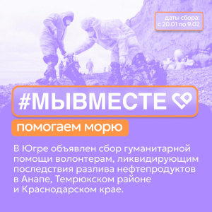 Поможем морю!
