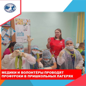 Профуроки для отдыхающих