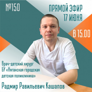 Варикоцеле у детей и подростков. Опасен ли диагноз? Причины возникновения, диагностика и методы лечения заболевания - тема прямого эфира группы Послушай доктор