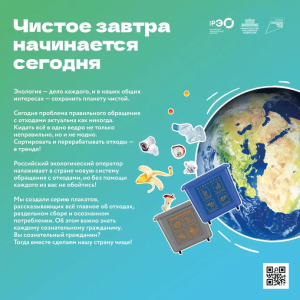 #экопросвещение