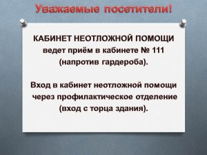 Внимание! 