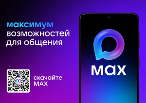 Национальный мессенджер для миллионов людей