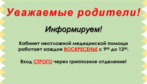 ВНИМАНИЕ!