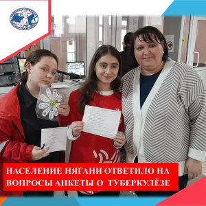 Опросник из 10 пунктов задает самые распространенные вопросы: проходите ли вы ежегодную флюорографию. Ставите ли детям пробу Манту или Диаскинтест и вообще, что такое туберкулез?