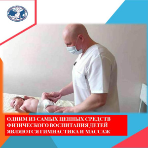 Влияние физических упражнений на организм ребенка