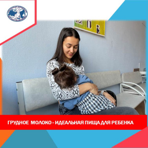Счастье матери и здоровье ребенка.