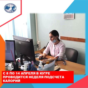 С детства правильно питайся – сил, здоровья набирайся!