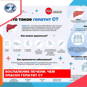 Вакцины против гепатита С до сих пор не существует, зато его научились лечить и выводить из организма полностью.  Главное — вовремя обнаружить и приступить к лечению