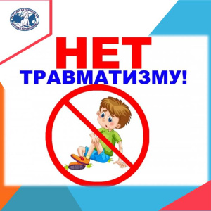 Причины детского травматизма в летний период