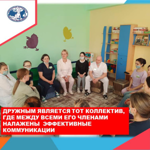 Тренинги «Работа в команде и развитие эффективной коммуникации» стартовали в детской поликлинике Нягани