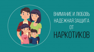В  мае 2021 года в ХМАО - Югре проходит месячник профилактики развития зависимостей (потребления никотина, алкоголя, наркотических средств и психоактивных веществ)