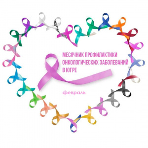Месячник профилактики 