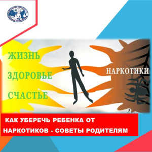М.Новикова, медицинский психолог: Давайте придерживаться факта, что наркотики – это плохо