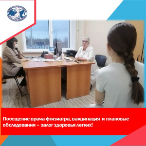 Туберкулез – не динозавр!