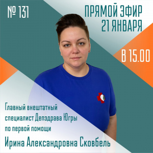 Первая помощь или как помочь до приезда скорой