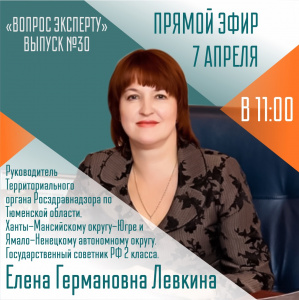 Все о наличии лекарственных препаратов в аптеках Югры и ценах на них. В четверг 7 апреля во Всемирный день здоровья в 11:00 в прямой эфир выйдет очередной выпуск «Вопрос эксперту».