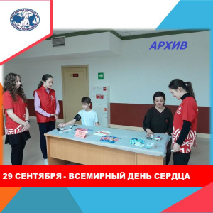 В Нягани стартует месячник  «Здоровое сердце - богатство  - дорожите им»