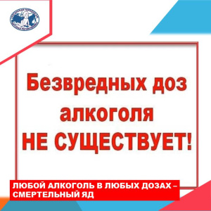 Жизнь прекрасна без вредных привычек