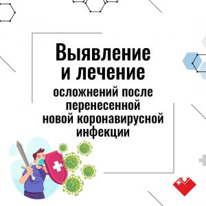 Не забывайте заботиться о своем здоровье!  