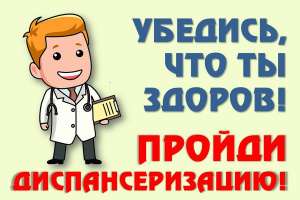Сделай шаг навстречу своему здоровью!